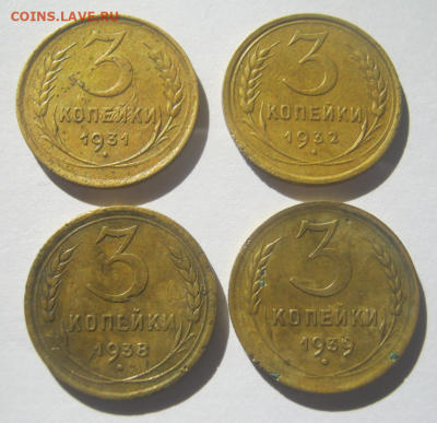 3 коп  1931,1932,1938,1939 г до 1.04.2020 г  22 - 00 мкс - 3кс3.PNG