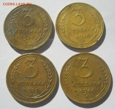 3 коп  1931,1926,1930,1946 г до 1.04.2020 г  22 - 00 мкс - 3х3.PNG