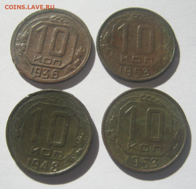 10 копеек 19136,1948,1953,1953 г  до 1.04 2020 г 22-00мкс - 10к3.PNG