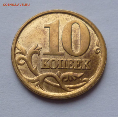 10к 2002г сп шт. 2.3 по АС. До 22-00  4.04.2020. - P1050264.JPG