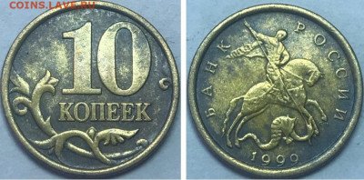 2набора 1к.10к.50к.1р.2р. 1999г.ММД из 4х монет,СП 5 монет. - MyCollages (2)