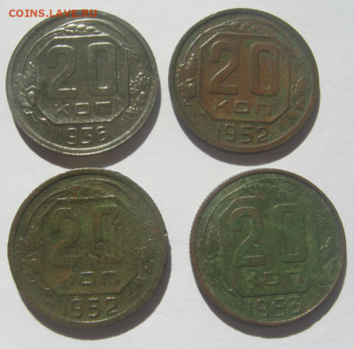 20 коп 1936,1952,1952,1953 г до 1.04.2020 г  22-00 мкс - 20к3.PNG