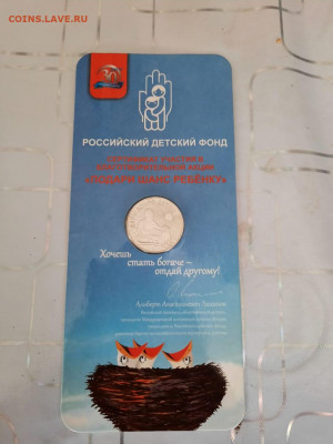 25 рублей дари добро детям - IMG-20200330-WA0003