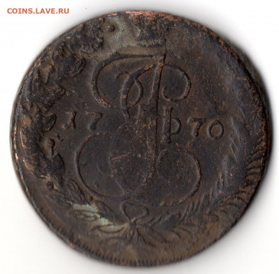 5 копеек 1770 ЕМ до 3.04 - 1770 (1)