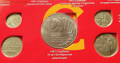 Альбом Юбилейных монет СССР с 1965 - 1991 Олимпиада 80 в АНЦ - 10