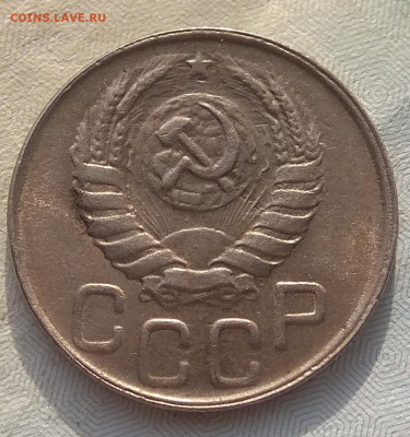 20 копеек 1943 года - IMG_20200328_174228