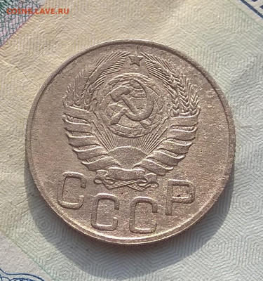 20 копеек 1943 года - IMG_20200328_173636