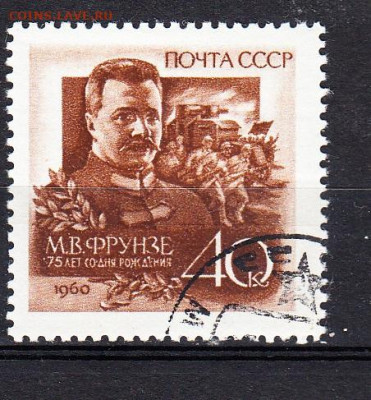 СССР 1960 Фрунзе 1м до 02 04 - 604