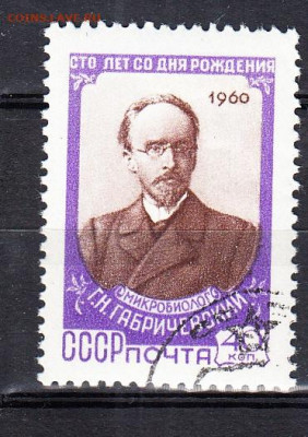 ССР 1960 Габричевский 1м до 02 04 - 605