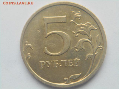 5руб 2009г м редк.шт.С-5.3Г1 хорошая до 04.04.20 - DSCN5580.JPG