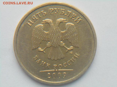 5руб 2009г м редк.шт.С-5.3Г1 хорошая до 04.04.20 - DSCN5579.JPG