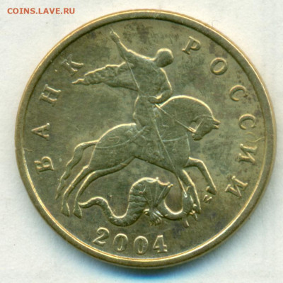 50коп 2004г м редк.шт.Б до 04.04.20 - сканирование0050