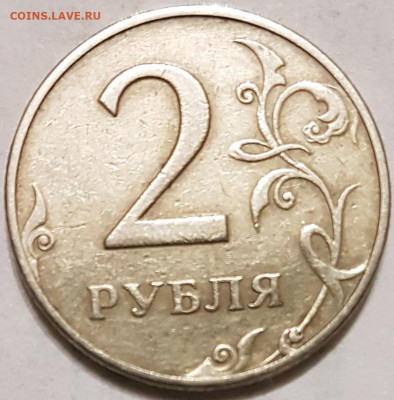 2 руб 1997г ммд шт 1.3А2 - 20200317_142827