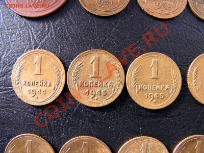 Погодовка 1 копейка 1924-1991 гг,41 шт. - 5