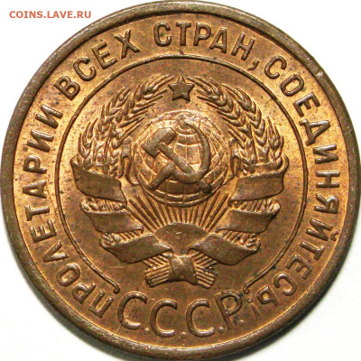 Re: 1 копейка 1924 - гладкий гурт - 1038a(гл).JPG