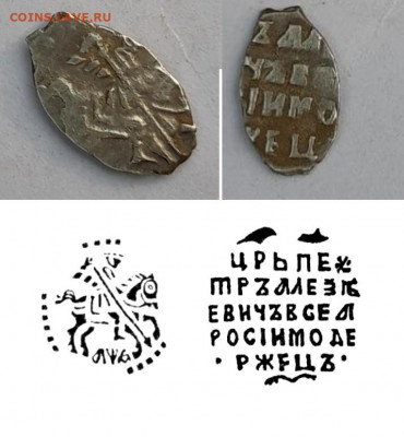 чешуя на определение и оценку - 2109