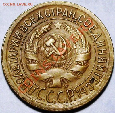 1 копейка 1928г. Отличная. - IMGP0058.JPG
