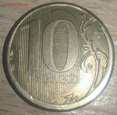 10 рублей 2012 года,выкус? - 0-02-0a-ac5d18d0e6fc4eb2e4f3f65070ac0237ddb9e07e47ea0824403f837860b7f425_645c40c0
