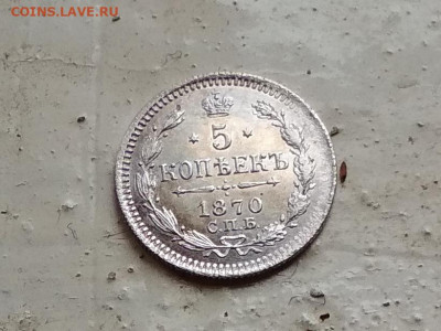 5 копеек 1870 года СПБ HI Шт.блеск до 31.01 в 22.00 мск - IMG_20200330_105128