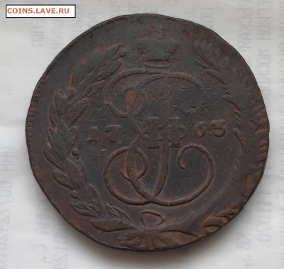 Е2 - 5 копеек 1763 ММ до 2.04.20 - 162986434