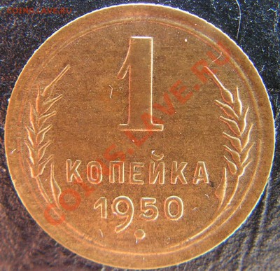 Погодовка 1 копейка 1924-1991 гг,41 шт. - 5
