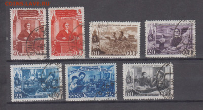 СССР 1949 8 марта по фиксу до 02 04 - 232