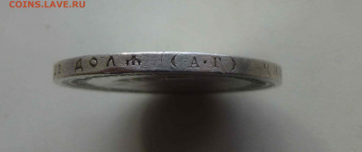 Коронационный рубль 1896 года, до 22.00 мск 02.04.2020 - 5 P1650929.JPG