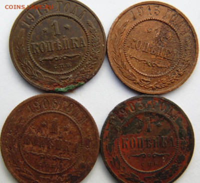 2 копейки 1915,12,11,09 Предпродажная Тема. - DSC08884.JPG