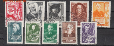 СССР 1956 Деятели мировой культуры по фиксу до 02 04 - 421