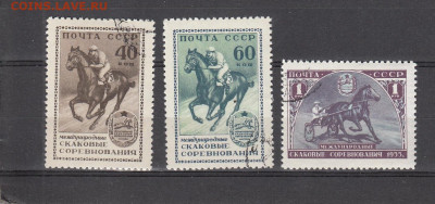 СССР 1956 конные соревнования по фиксу до 02 04 - 385