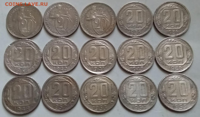 20 копеек 1931-1955. До 1.04.20 в 22.00 - 20200330_160556