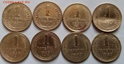 1 копейка 1927-1953. До 1.04.20 в 22.00 - 20200330_163929