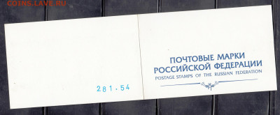 РФ 1998 Русский музей буклет до 31 03 - 284а