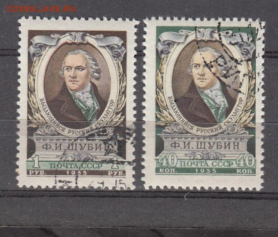 СССР 1955 Шубин по фиксу до 02 04 - 383