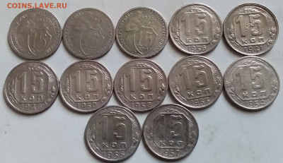 15 копеек 1931-57. До 1.04.20 в 22.00 - 20200330_165636