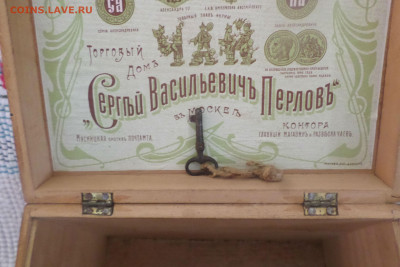 Чайная шкатулка Перловъ - ШК8.JPG