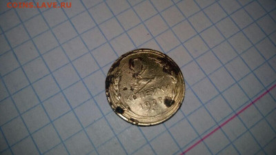 2 копейки 1927г. РАРИК? ПОДЛИННАЯ? - i (2)