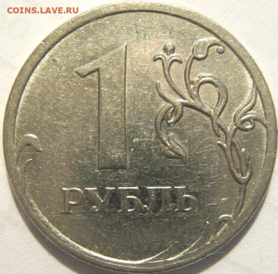 1 рубль 2009 года м. магнитный - IMG_1449.JPG
