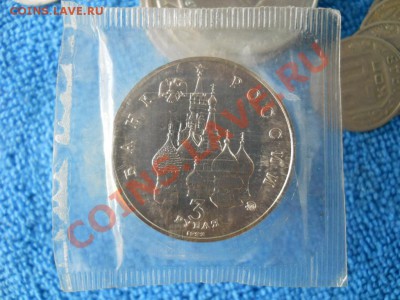 3 рубля 1992г. 19 -21 августа ац запайка29,08,11 22-00+10мск - 1782166987_1