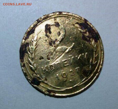 2 копейки 1927г. РАРИК? ПОДЛИННАЯ? - i (3)