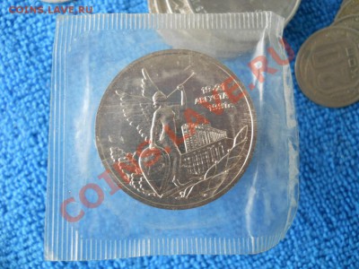 3 рубля 1992г. 19 -21 августа ац запайка29,08,11 22-00+10мск - 1782166987