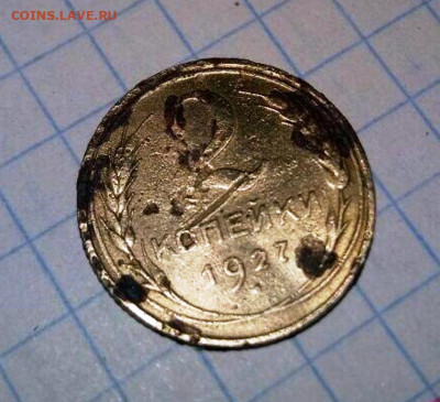 2 копейки 1927г. РАРИК? ПОДЛИННАЯ? - i (2)