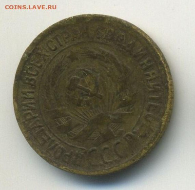 1 коп 1931, выкус и раскол, 2 штуки, до 04.04.20 в 22.00мск - 1 (2)