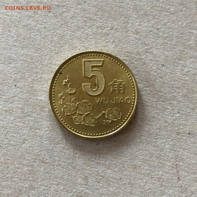 Китай 5 цзяо,до 01.04. - 3QCMnFSUEUY