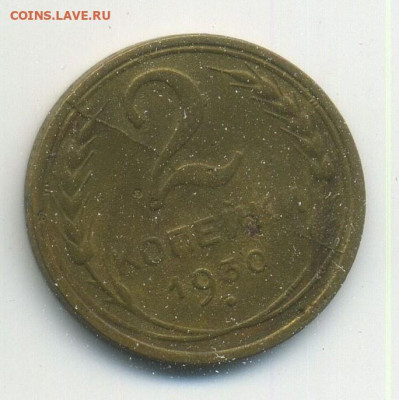2 копейки 1926,30, 31 раскол, 3 штуки, до 04.04.20 22.00мск - 800-1
