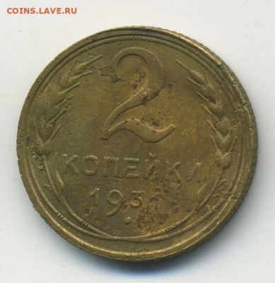 2 копейки 1930, 31 раскол, 2 штуки, до 04.04.20 22.00мск - 800-1
