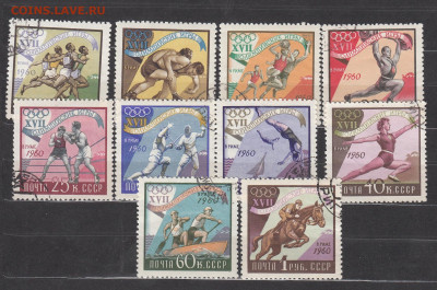 СССР 1960 летние ол игры по фиксу до 02 04 - 632