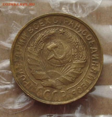 2 копейки 1931  поворот около 170гр., 04.04.20 22.00мск - IMG_7539.JPG