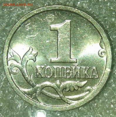 1 коп 2004 м шт.Б двойные поводья (2шт) до 01.04.20 - 20200330_185100-1