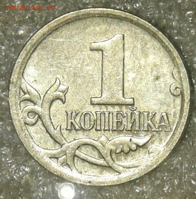 1 коп 2004 м шт.Б двойные поводья (2шт) до 01.04.20 - 20200330_184349-1